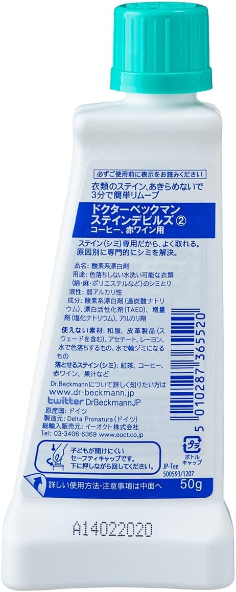 Dr. Beckmann Stain Devils Fruit & Drinks | With active oxygen booster | 50g
