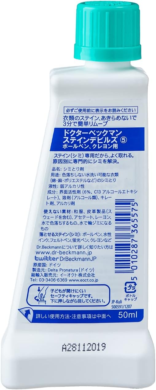 Dr. Beckmann Stain Devils 50Ml Ball Pen & Ink (MPDB001)