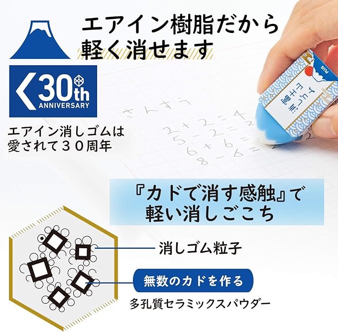 Plus Eraser, Air in Mt. Fuji Eraser, Japanese ER100AIF, Set of 12 36-591